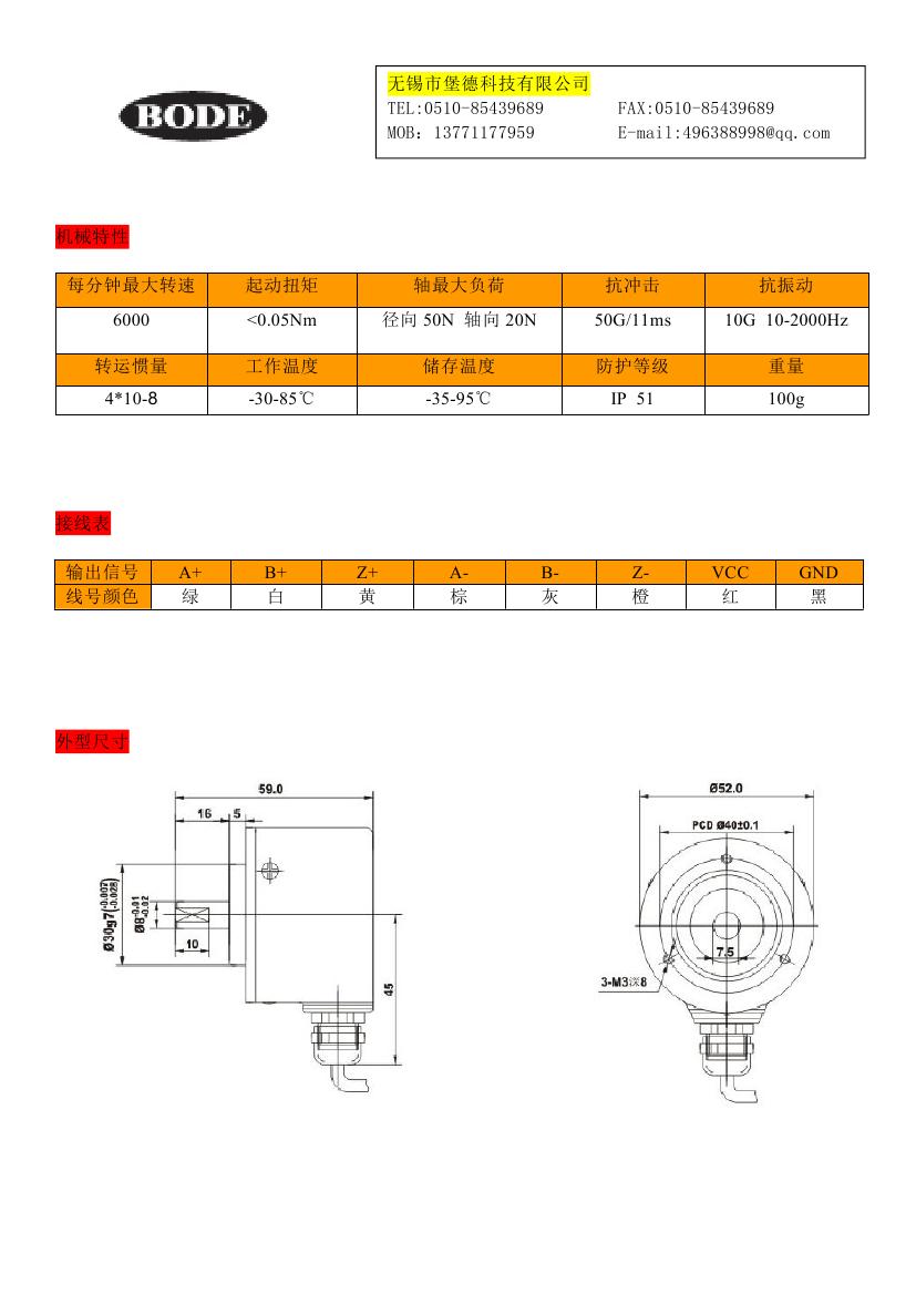 BS52S08-2.jpg