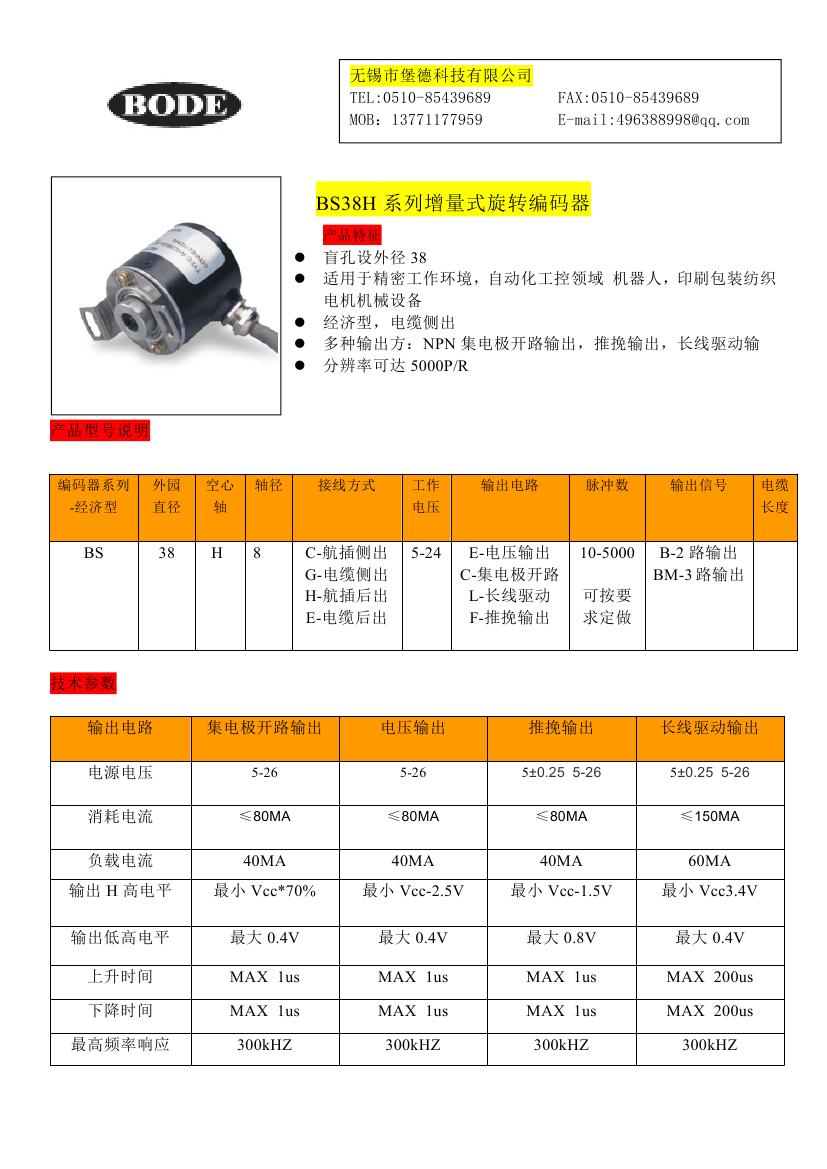 BS38H08-01.jpg